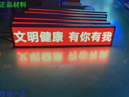 單色顯示屏案例08