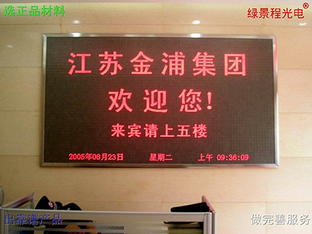 單色顯示屏案例16