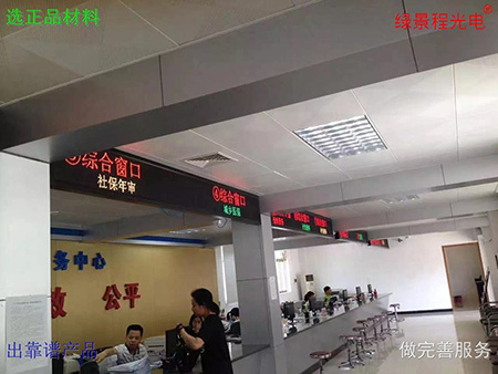 江門臺山政府社保局雙色窗口屏幕