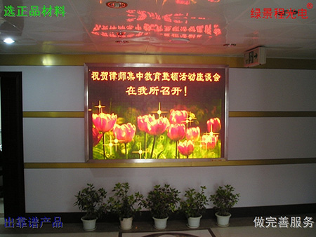 室內雙色led顯示屏圖片