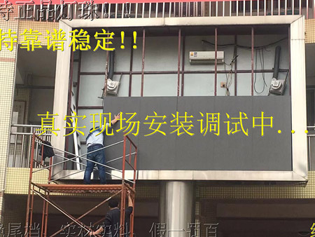 東莞市大嶺山鎮中學戶外p5項目