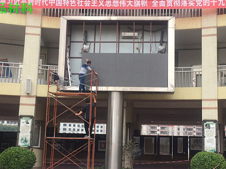 東莞大嶺山中學