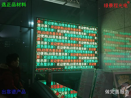 廣州機場室內3.75雙色屏幕