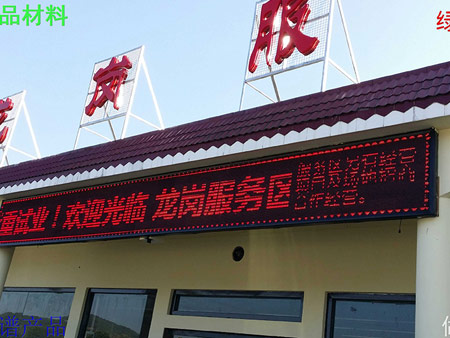 深圳龍崗服務區