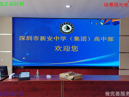 深圳寶安區新安中學