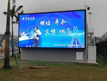 港珠澳大橋珠海口岸 LED 顯示屏工程